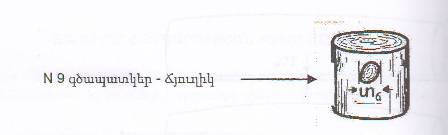 Ներմուծեք նկարագրությունը_1669
